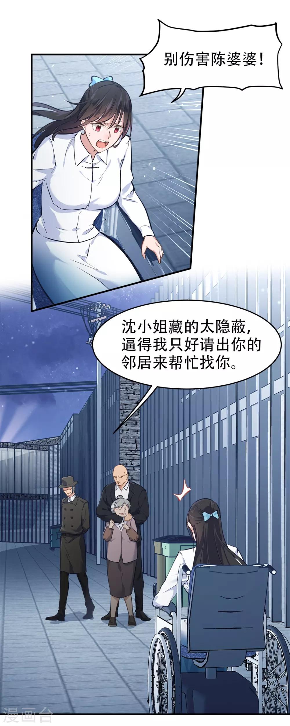 都市之最强狂兵韩漫全集-第36话无删减无遮挡章节图片 