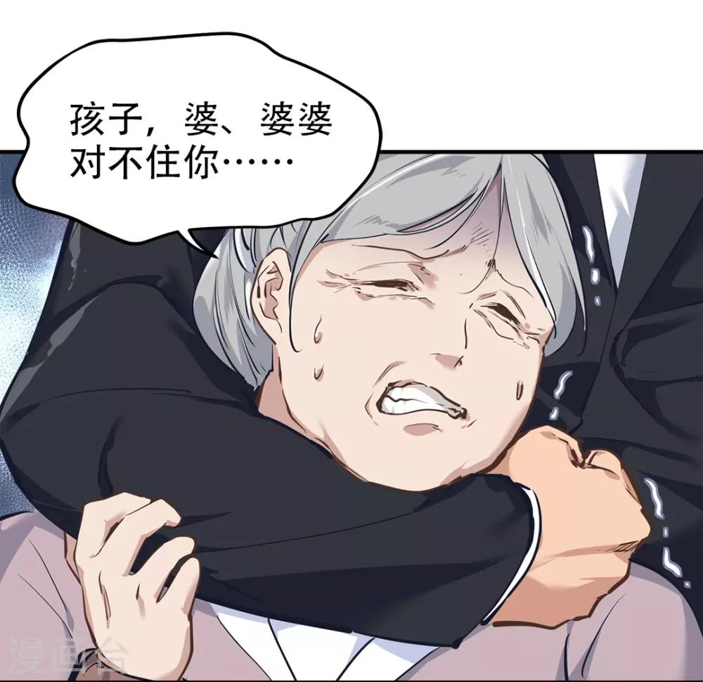 都市之最强狂兵韩漫全集-第36话无删减无遮挡章节图片 