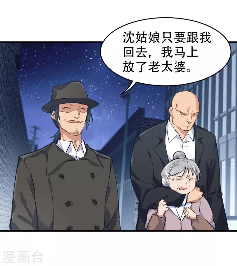 都市之最强狂兵韩漫全集-第36话无删减无遮挡章节图片 