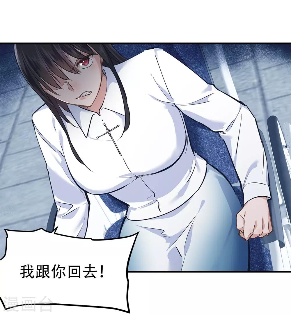 都市之最强狂兵韩漫全集-第36话无删减无遮挡章节图片 