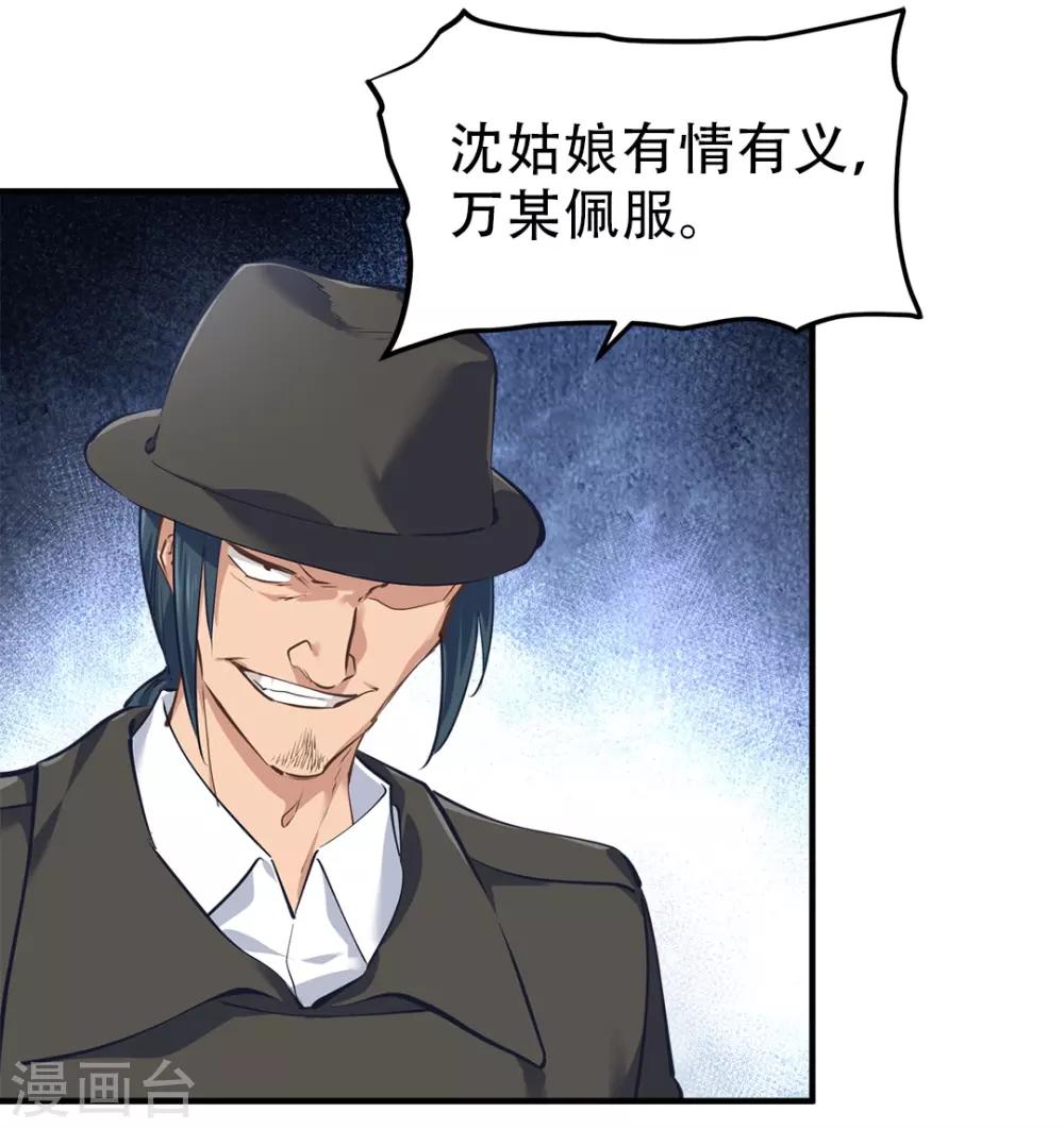 都市之最强狂兵韩漫全集-第36话无删减无遮挡章节图片 