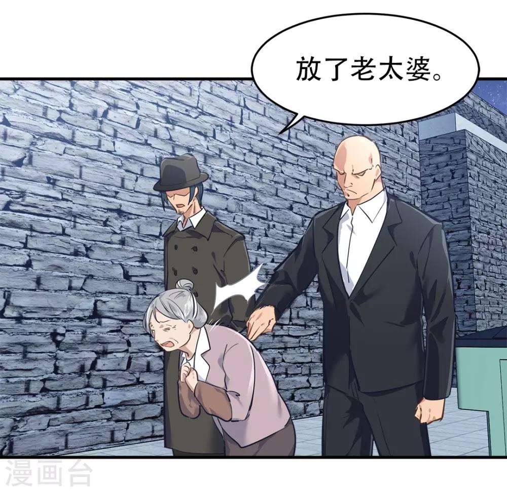 都市之最强狂兵韩漫全集-第36话无删减无遮挡章节图片 