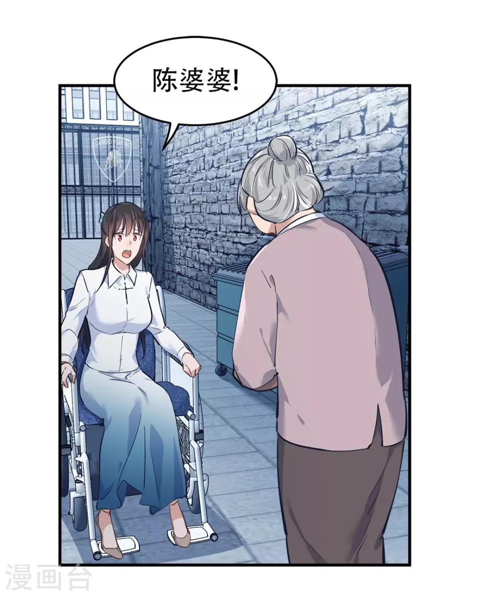都市之最强狂兵韩漫全集-第36话无删减无遮挡章节图片 