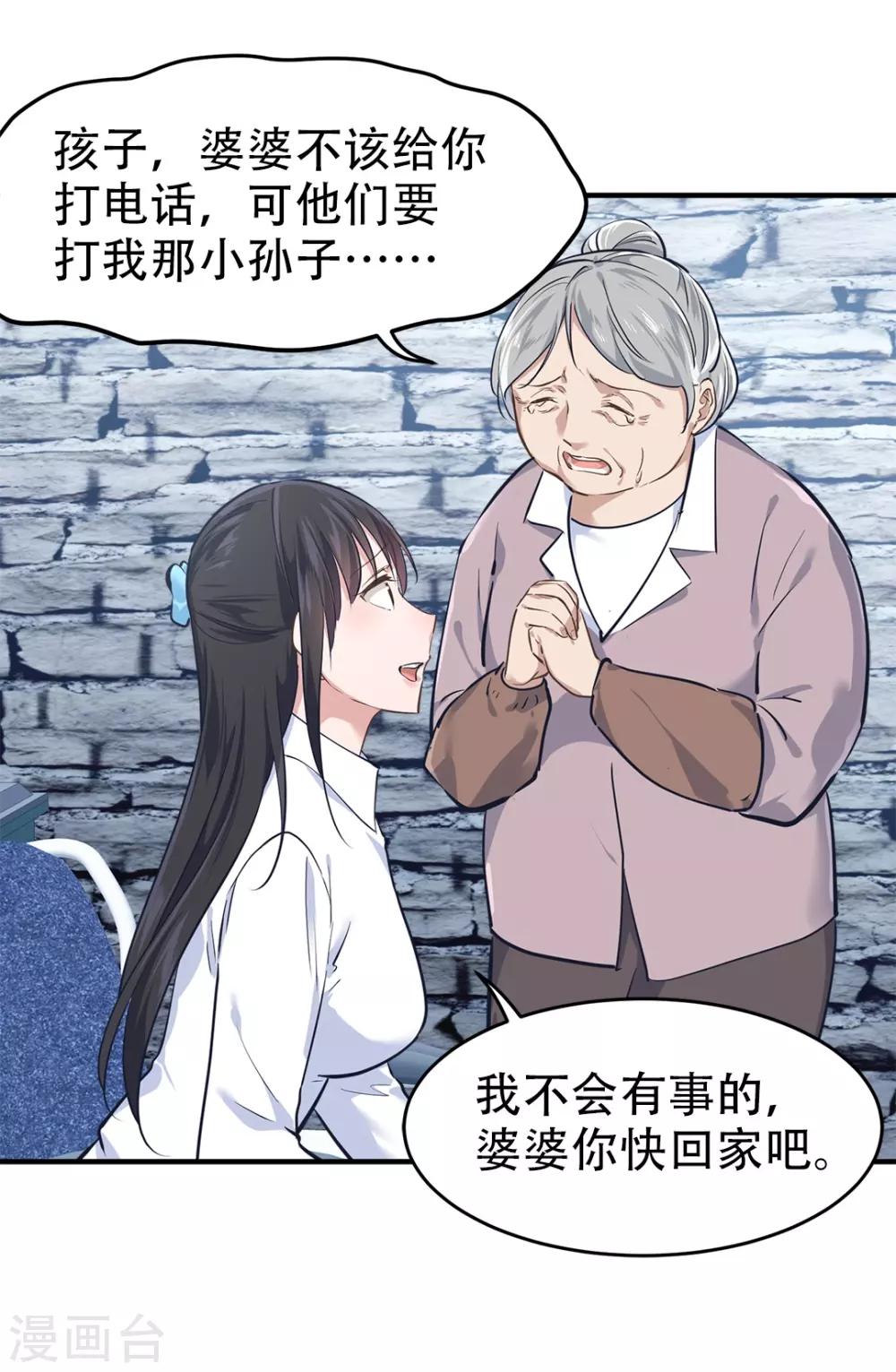 都市之最强狂兵韩漫全集-第36话无删减无遮挡章节图片 