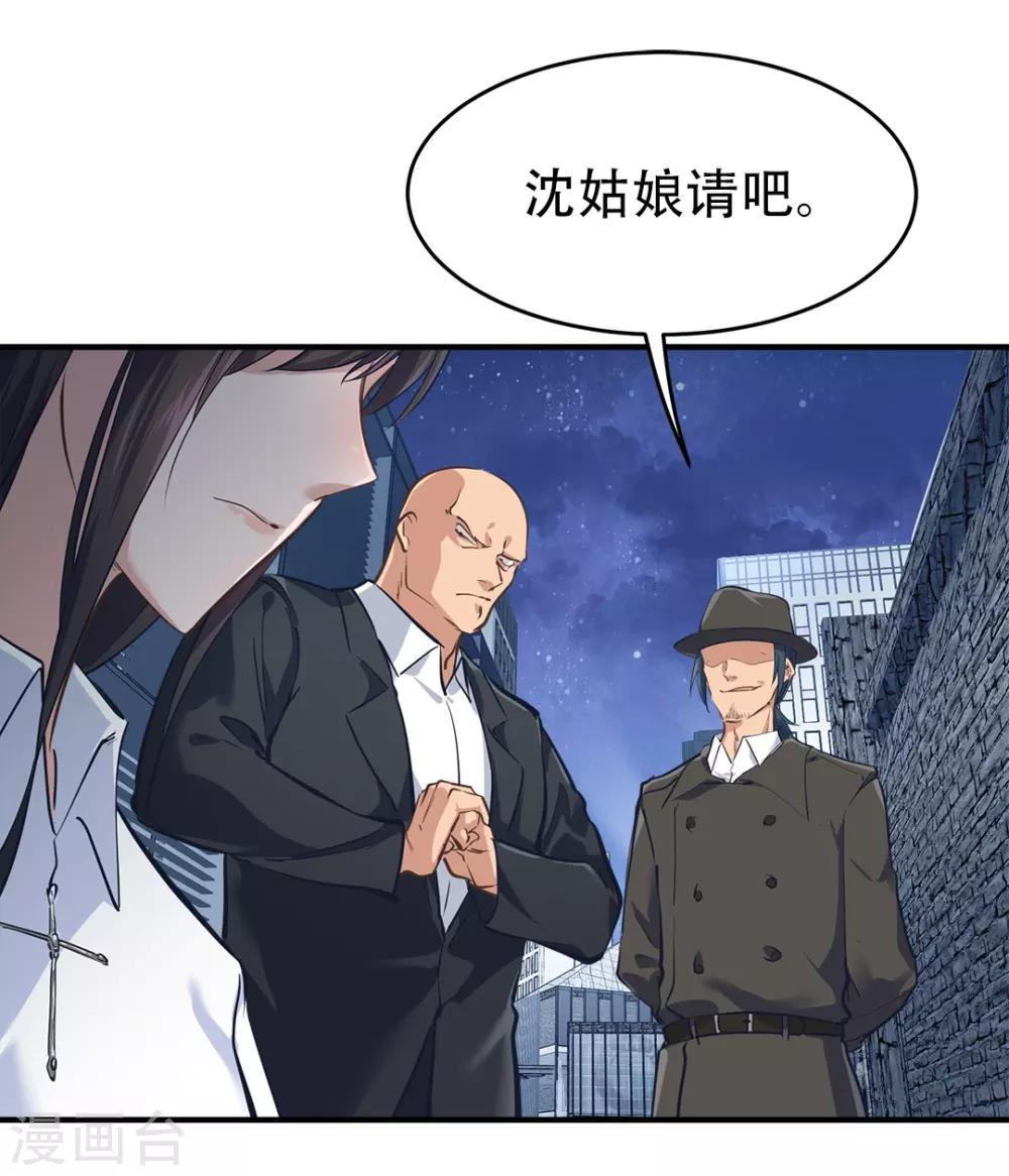 都市之最强狂兵韩漫全集-第36话无删减无遮挡章节图片 