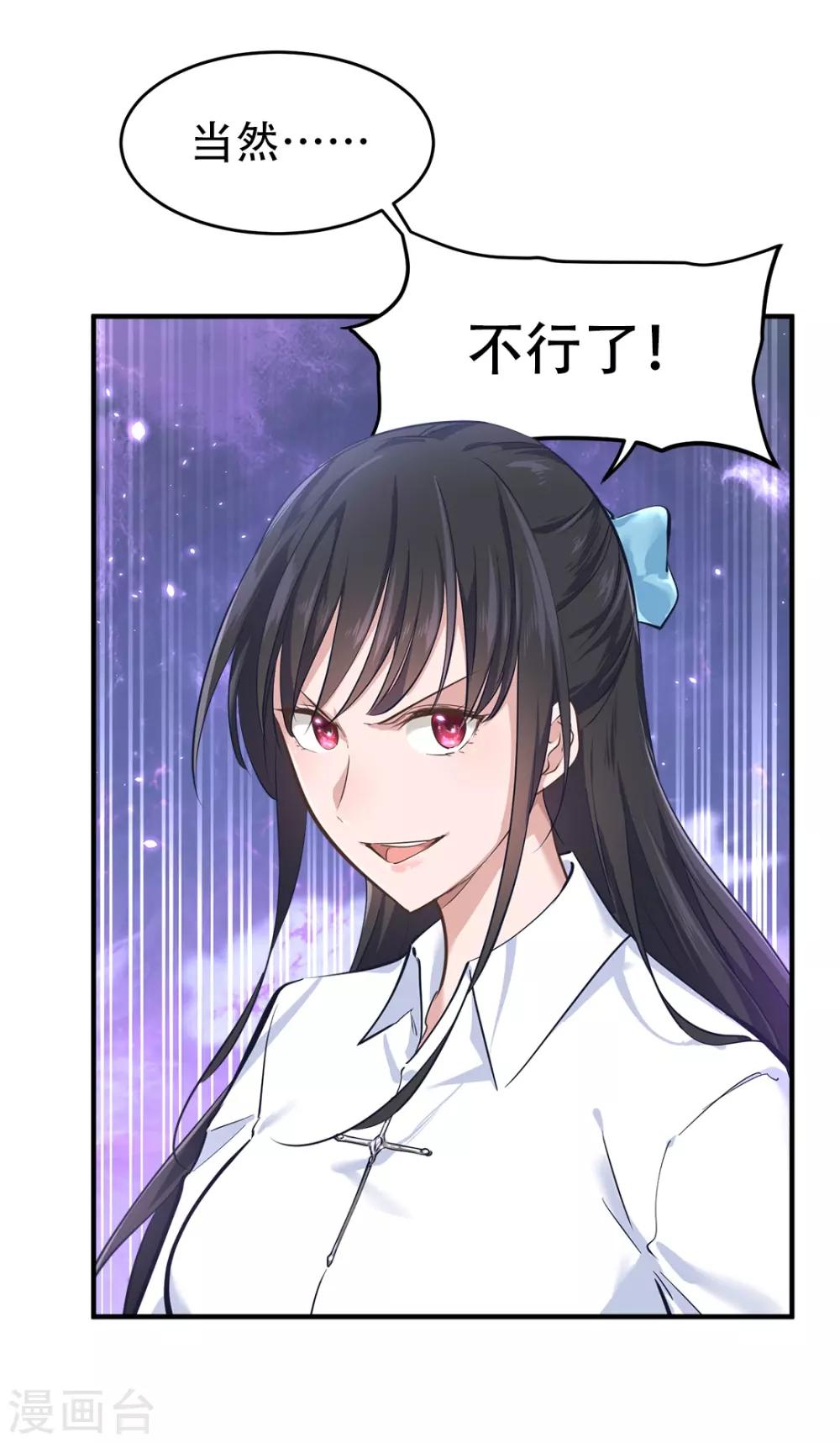 都市之最强狂兵韩漫全集-第36话无删减无遮挡章节图片 