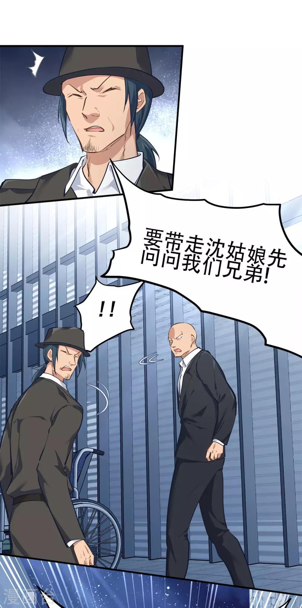 都市之最强狂兵韩漫全集-第36话无删减无遮挡章节图片 
