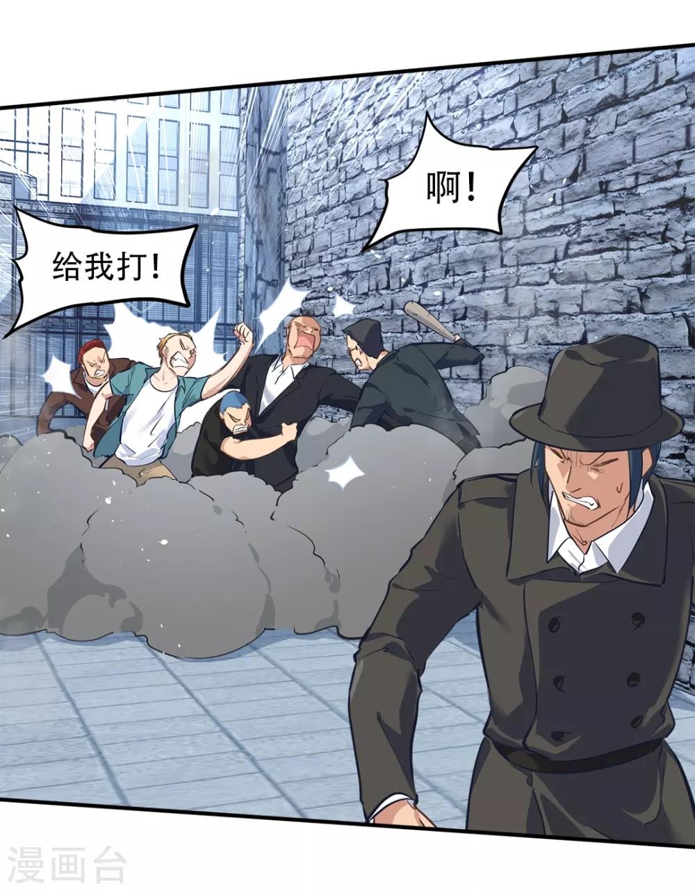 都市之最强狂兵韩漫全集-第36话无删减无遮挡章节图片 