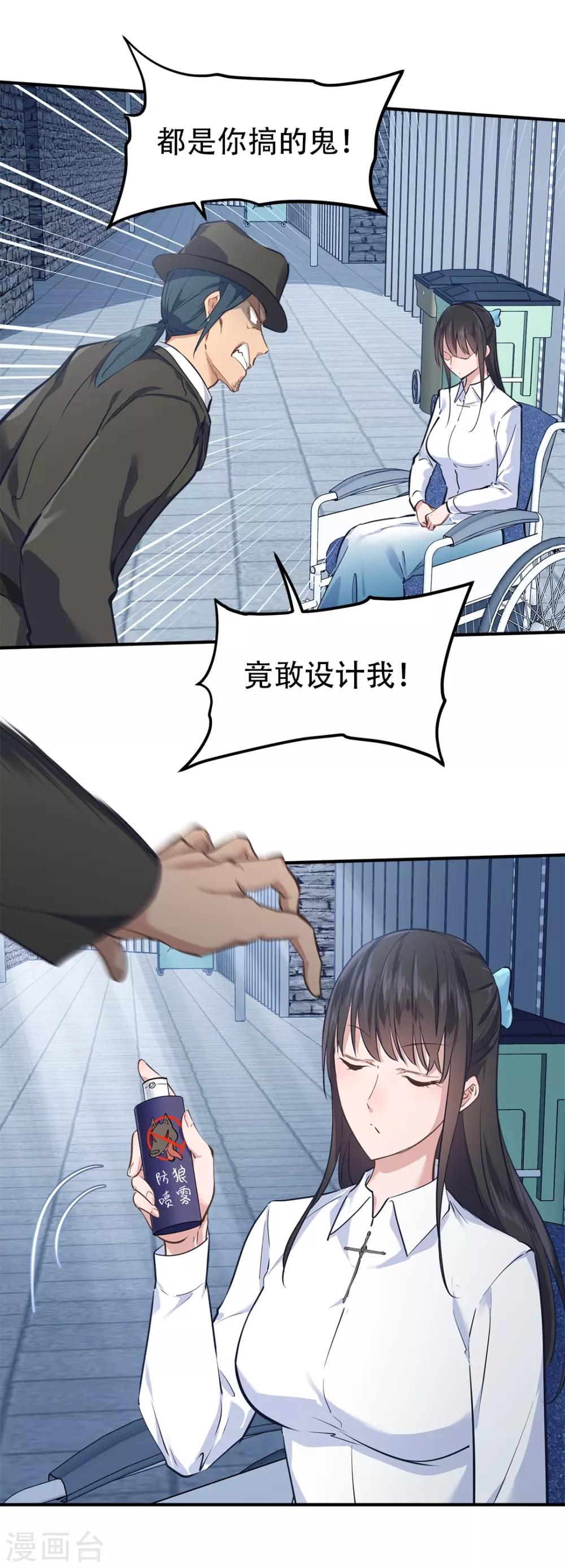 都市之最强狂兵韩漫全集-第36话无删减无遮挡章节图片 