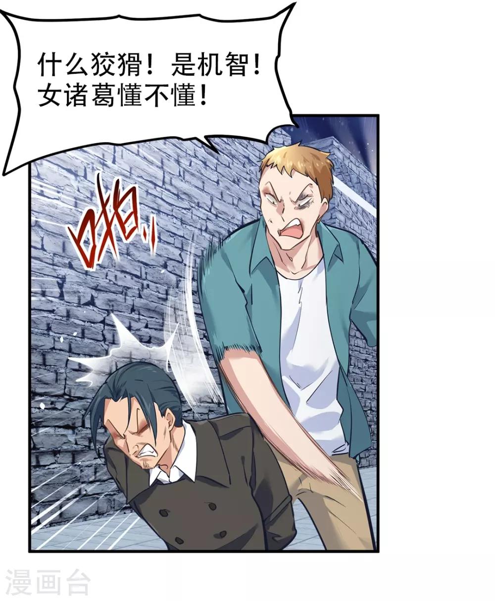 都市之最强狂兵韩漫全集-第36话无删减无遮挡章节图片 