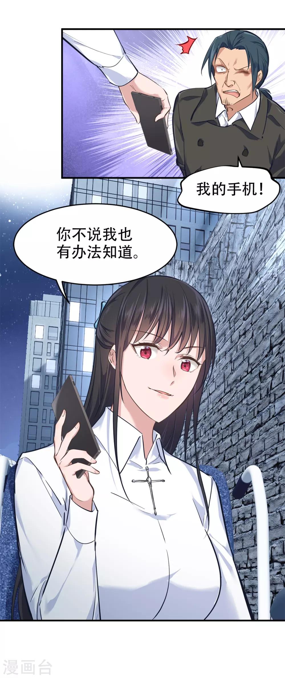 都市之最强狂兵韩漫全集-第36话无删减无遮挡章节图片 