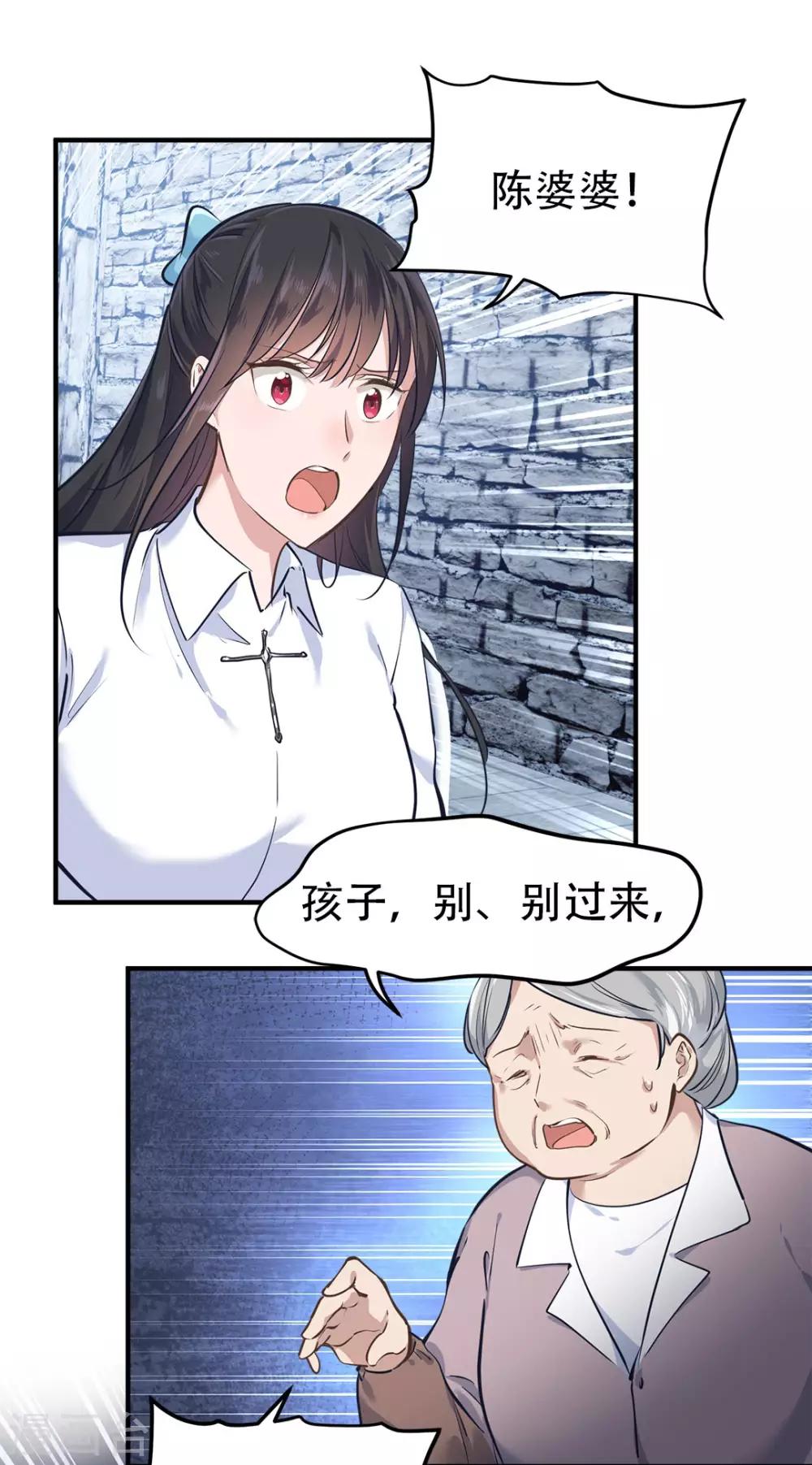 都市之最强狂兵韩漫全集-第36话无删减无遮挡章节图片 