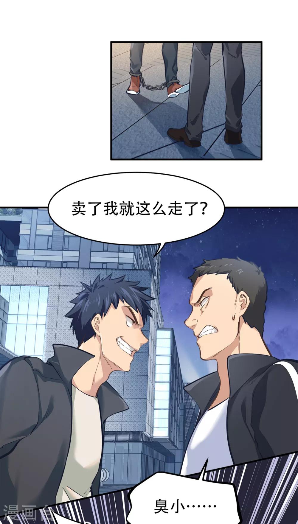 都市之最强狂兵韩漫全集-第37话无删减无遮挡章节图片 