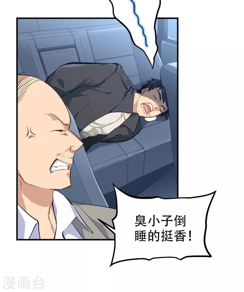 都市之最强狂兵韩漫全集-第37话无删减无遮挡章节图片 