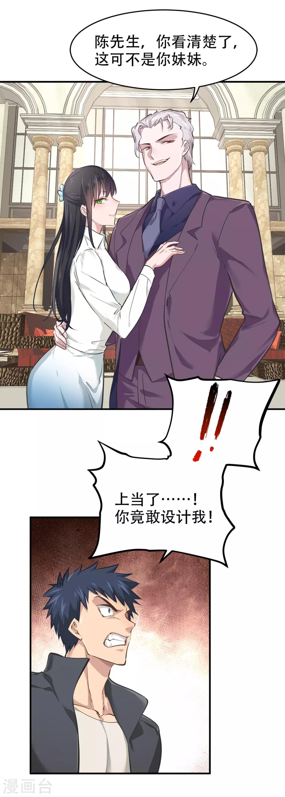 都市之最强狂兵韩漫全集-第38话无删减无遮挡章节图片 