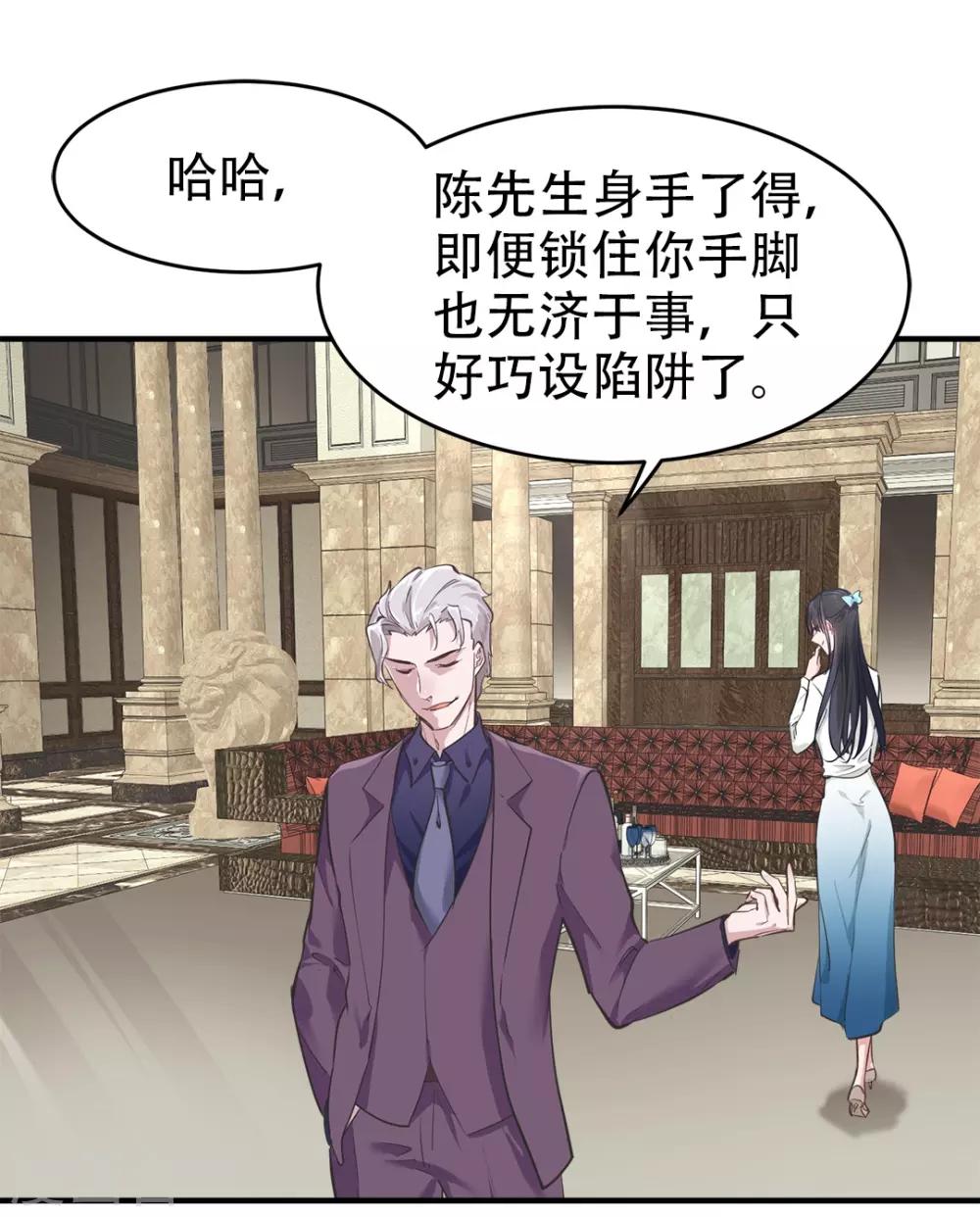 都市之最强狂兵韩漫全集-第38话无删减无遮挡章节图片 