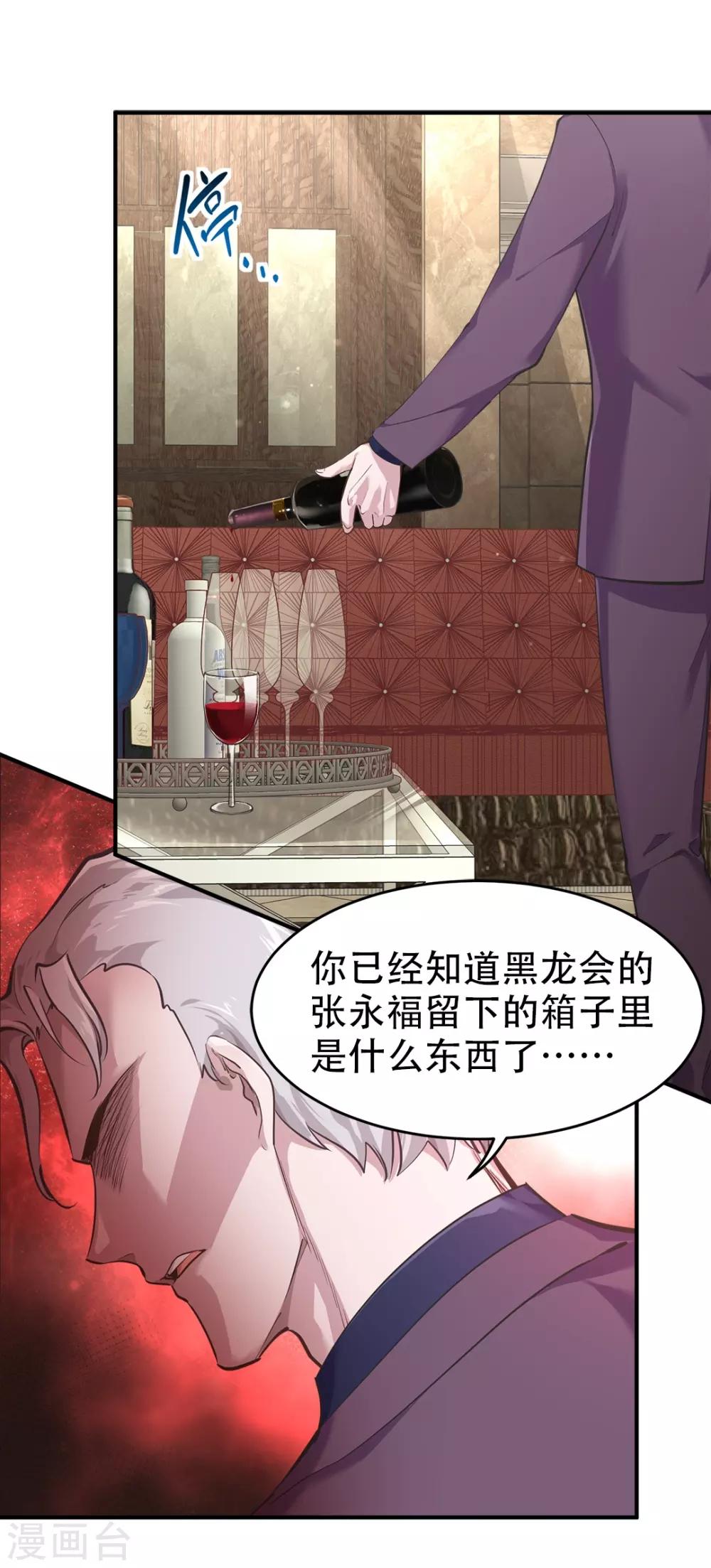 都市之最强狂兵韩漫全集-第38话无删减无遮挡章节图片 