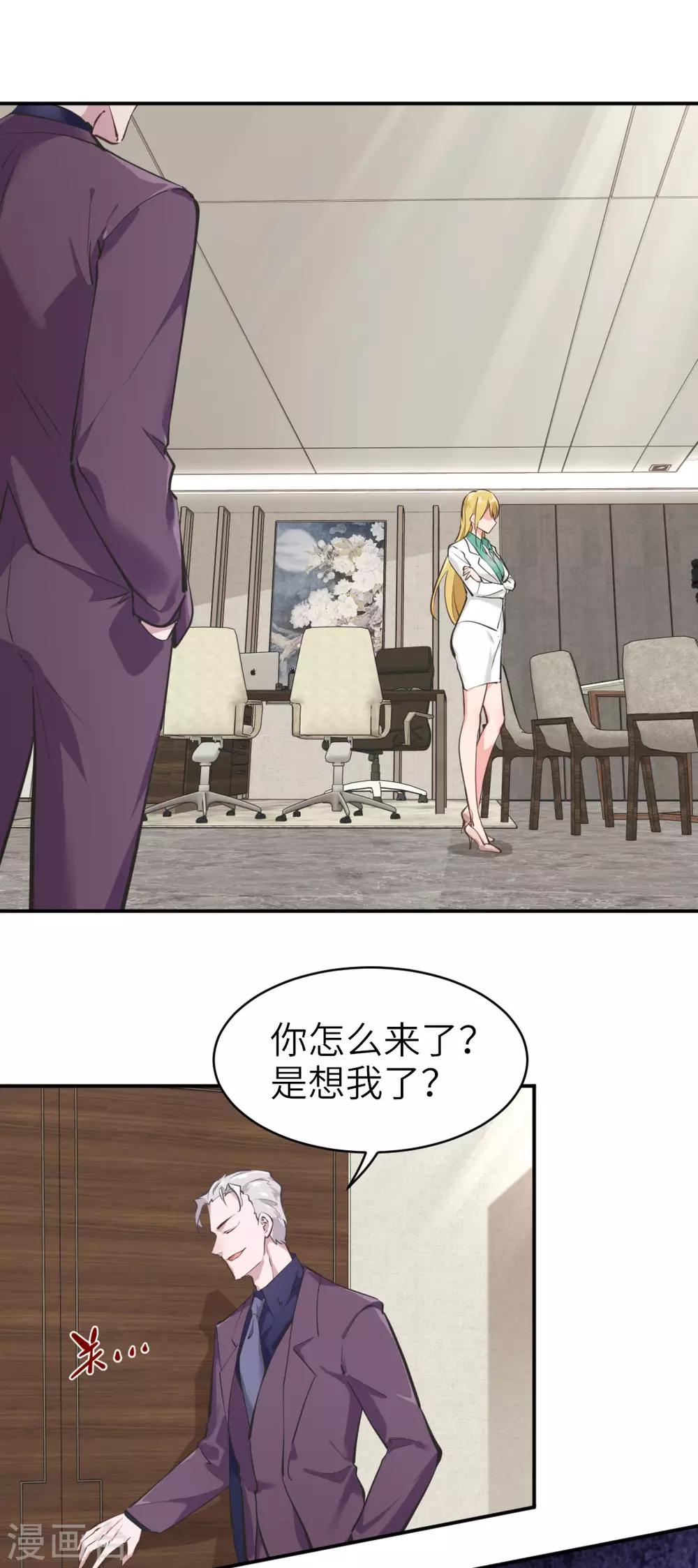 都市之最强狂兵韩漫全集-第39话无删减无遮挡章节图片 