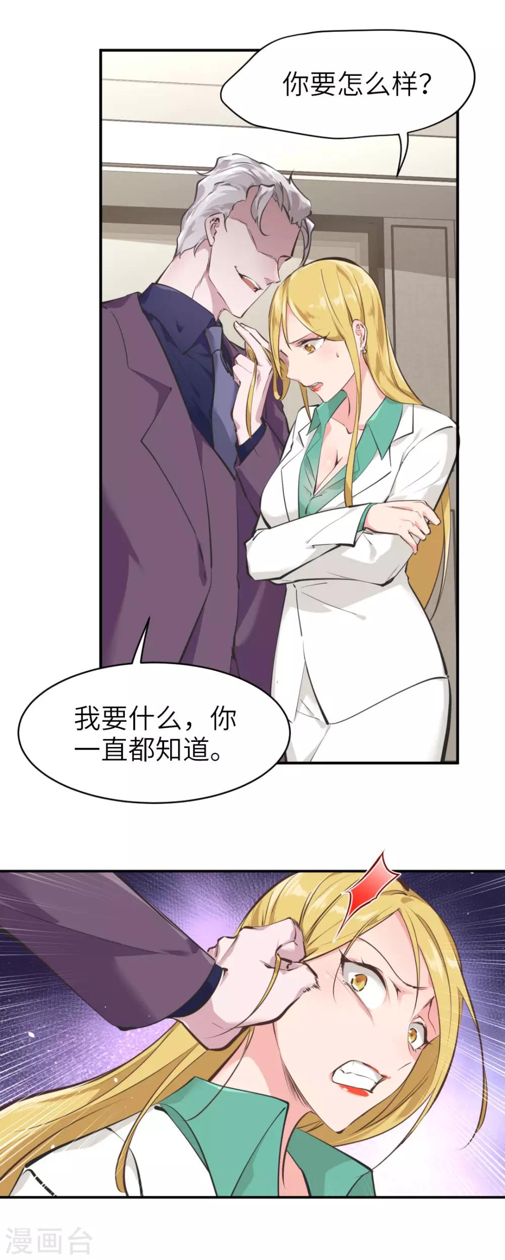 都市之最强狂兵韩漫全集-第39话无删减无遮挡章节图片 