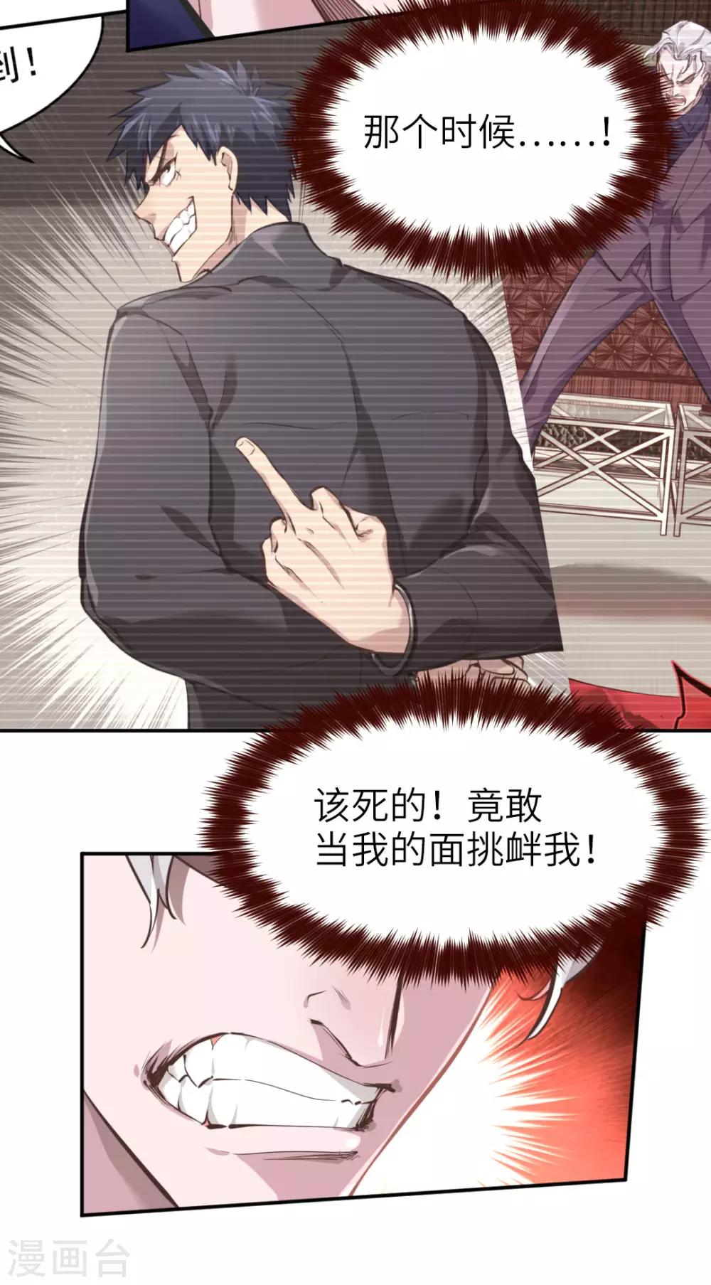 都市之最强狂兵韩漫全集-第39话无删减无遮挡章节图片 