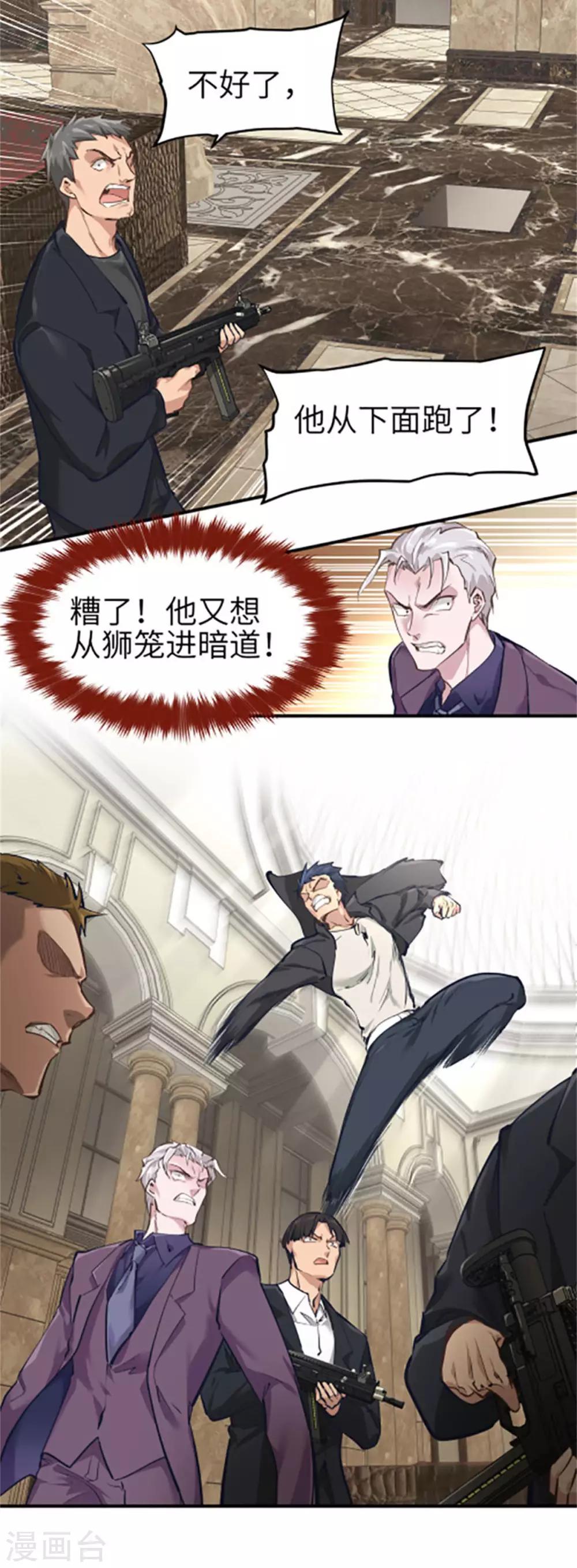 都市之最强狂兵韩漫全集-第40话无删减无遮挡章节图片 
