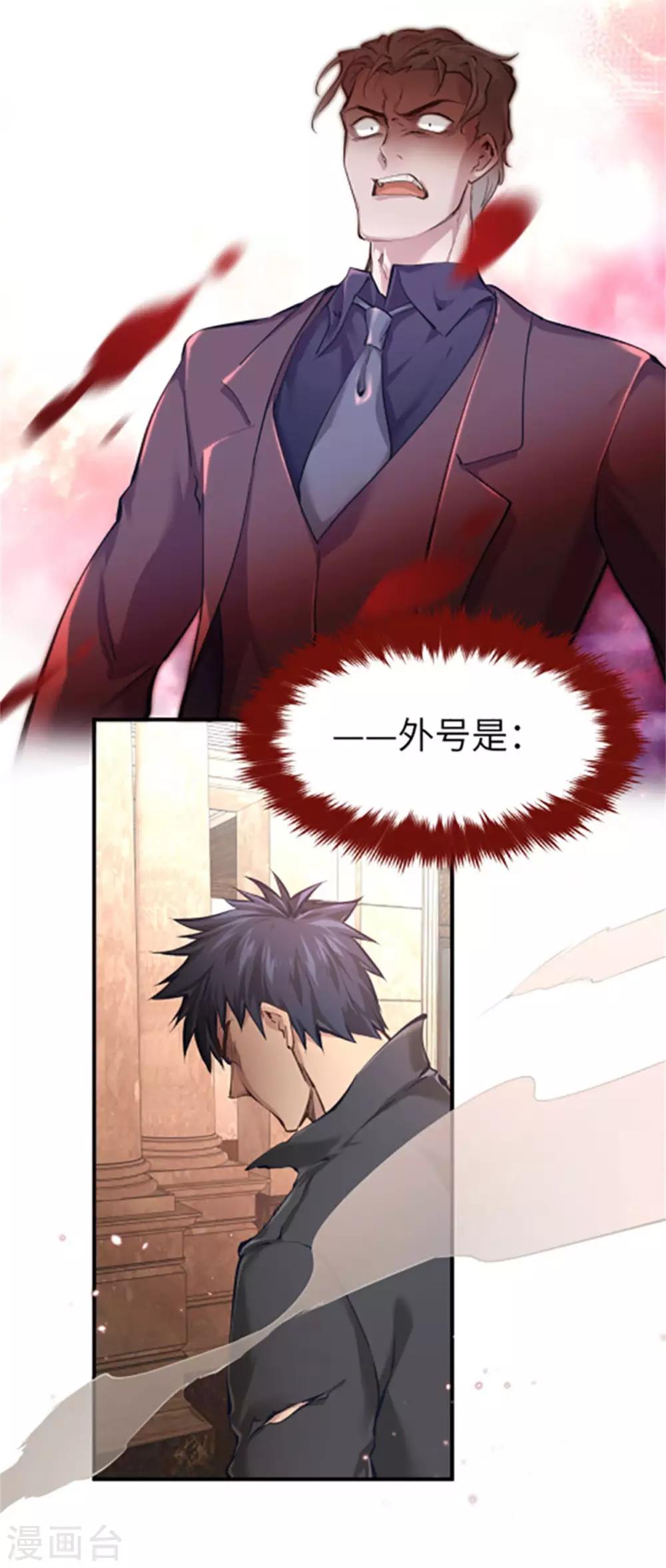 都市之最强狂兵韩漫全集-第40话无删减无遮挡章节图片 