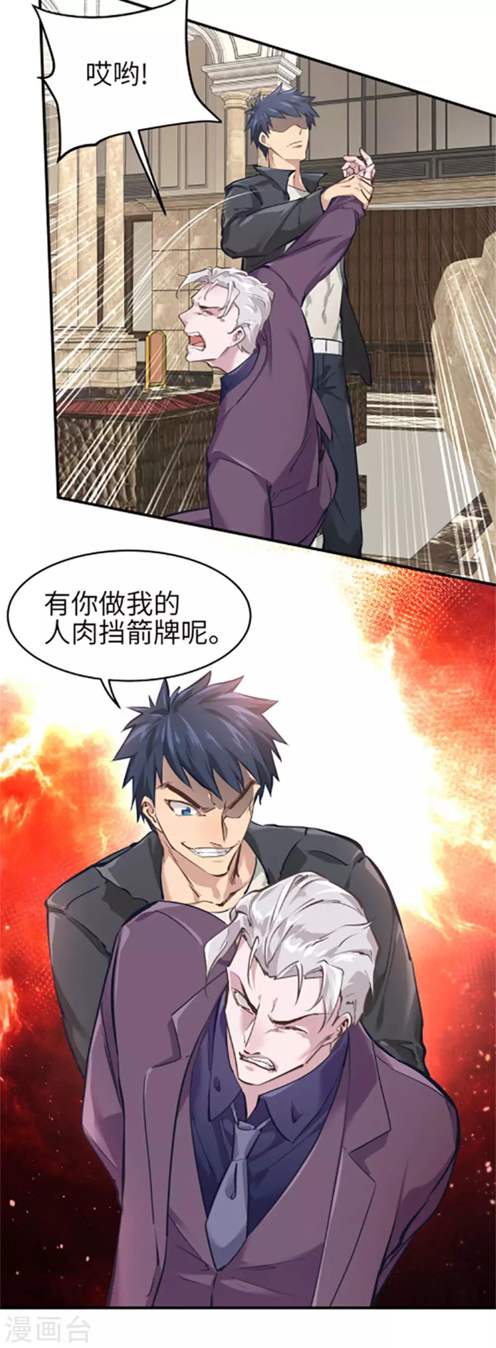 都市之最强狂兵韩漫全集-第40话无删减无遮挡章节图片 