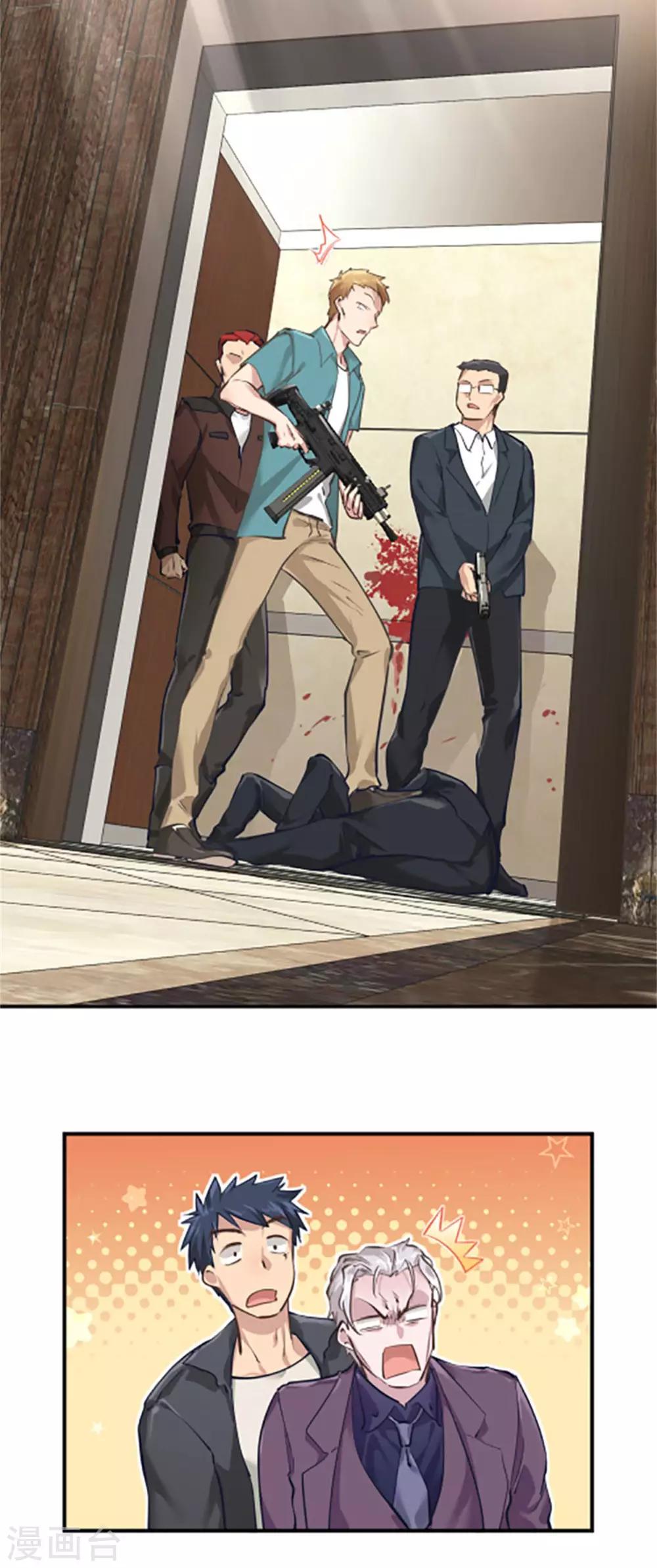 都市之最强狂兵韩漫全集-第40话无删减无遮挡章节图片 