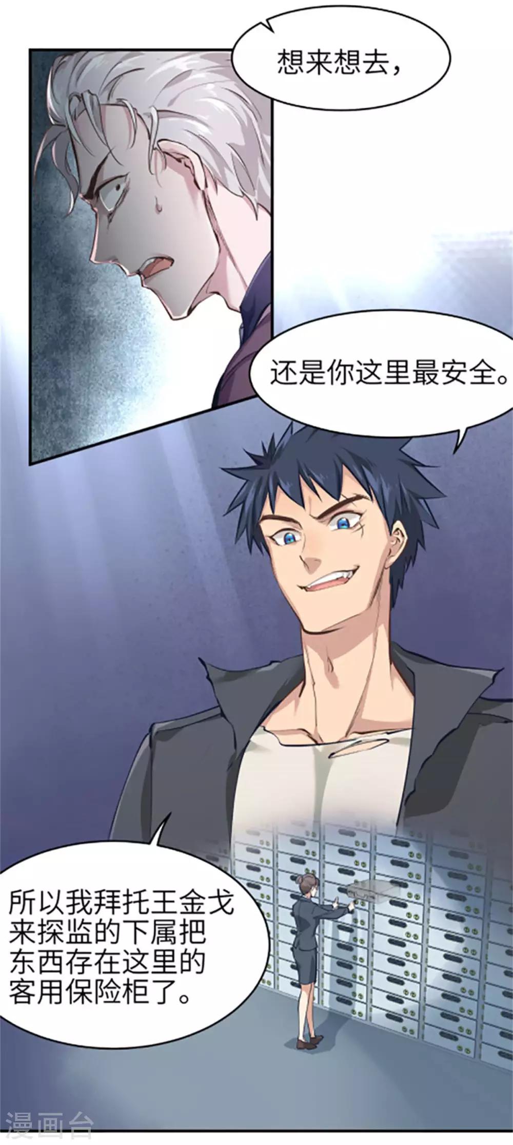 都市之最强狂兵韩漫全集-第40话无删减无遮挡章节图片 