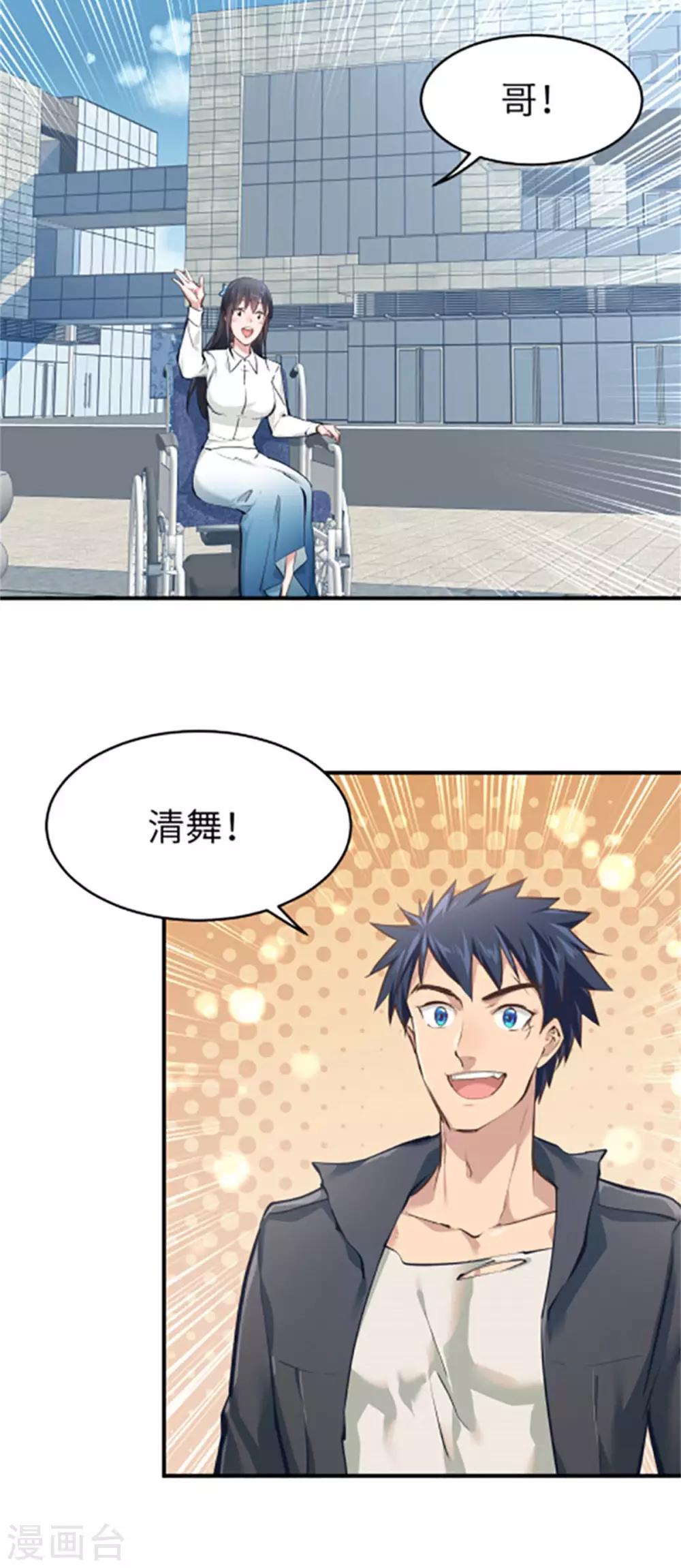 都市之最强狂兵韩漫全集-第40话无删减无遮挡章节图片 