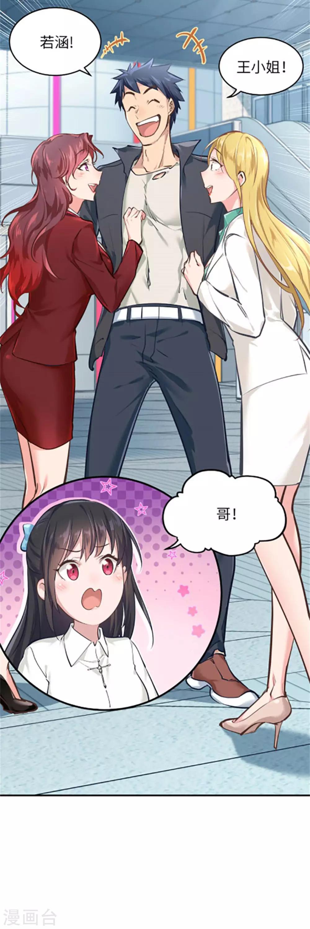 都市之最强狂兵韩漫全集-第40话无删减无遮挡章节图片 