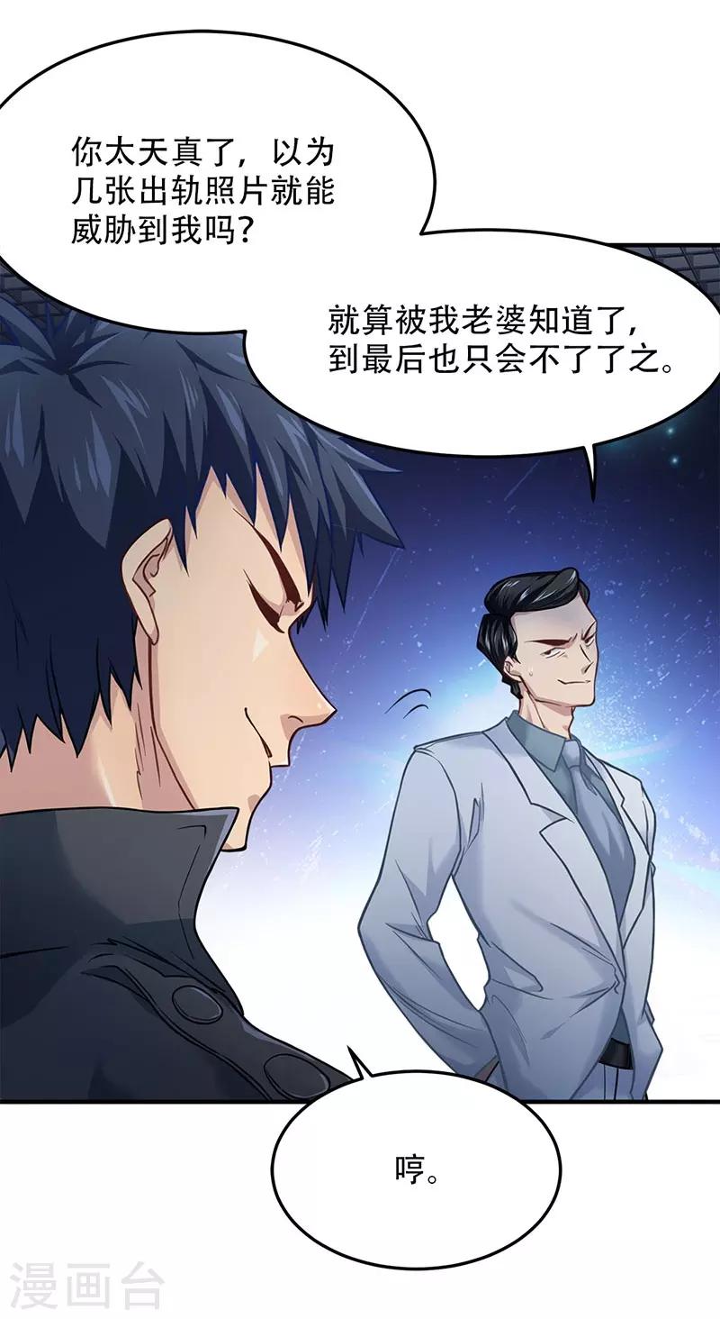都市之最强狂兵韩漫全集-第5话无删减无遮挡章节图片 