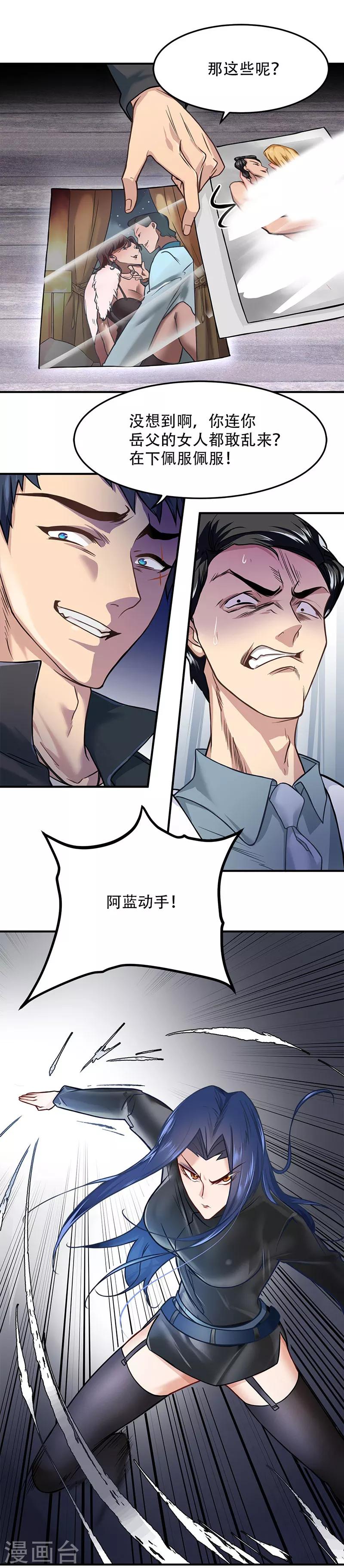 都市之最强狂兵韩漫全集-第5话无删减无遮挡章节图片 