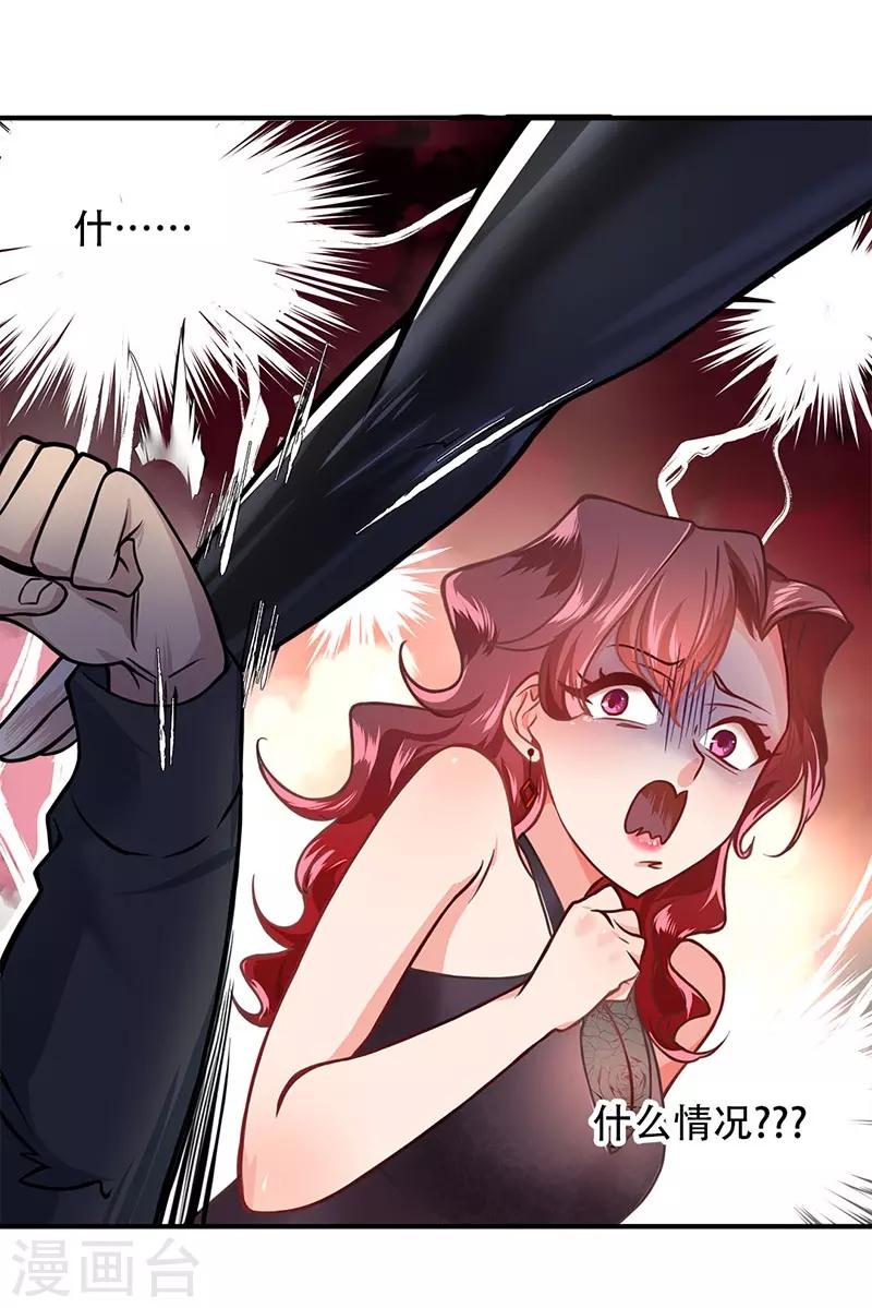 都市之最强狂兵韩漫全集-第5话无删减无遮挡章节图片 