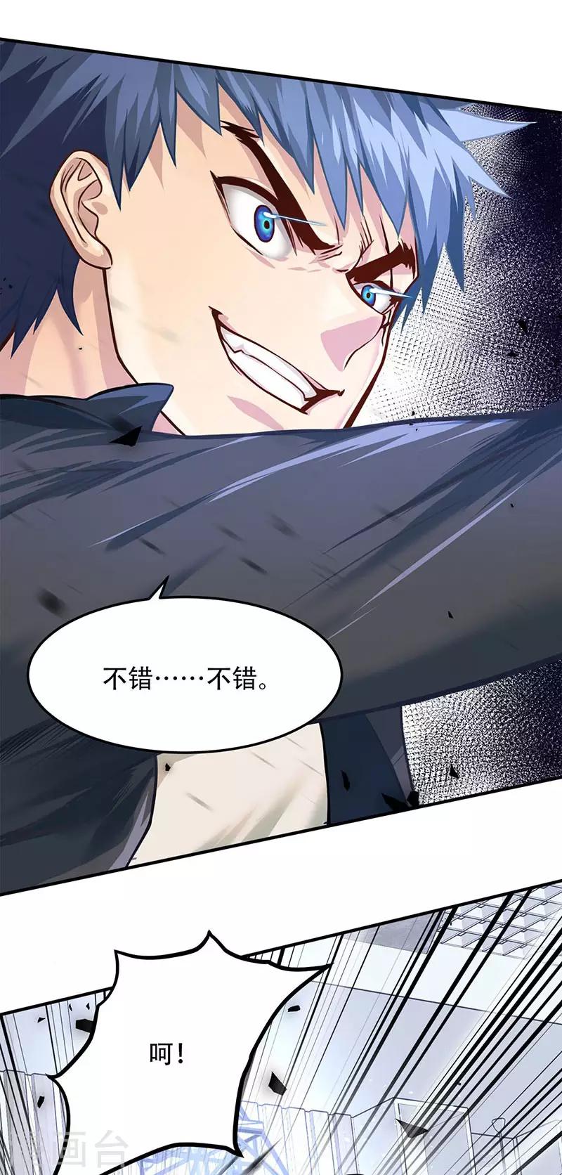都市之最强狂兵韩漫全集-第5话无删减无遮挡章节图片 