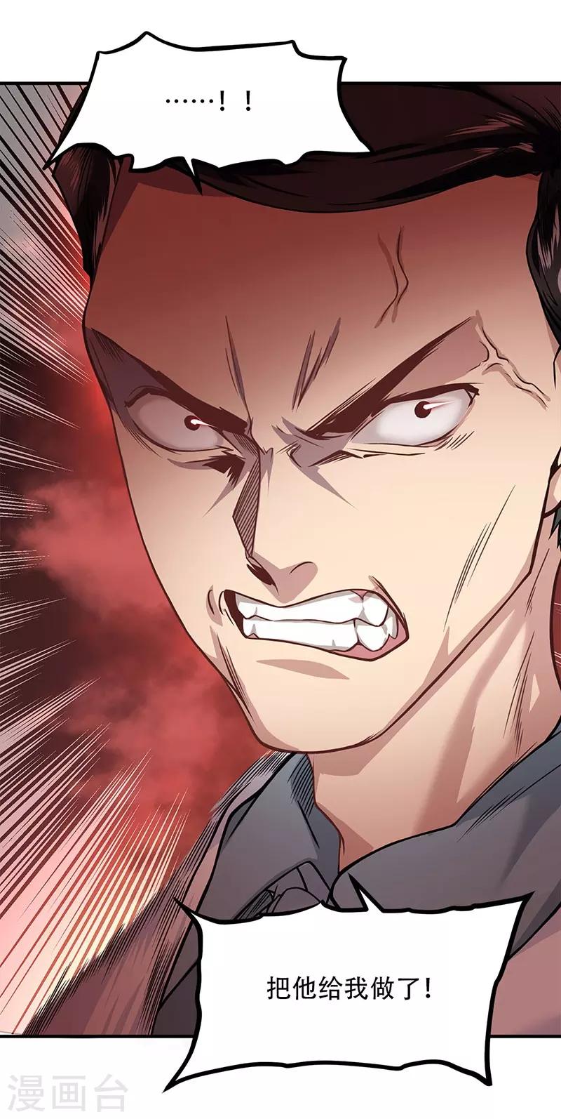 都市之最强狂兵韩漫全集-第5话无删减无遮挡章节图片 