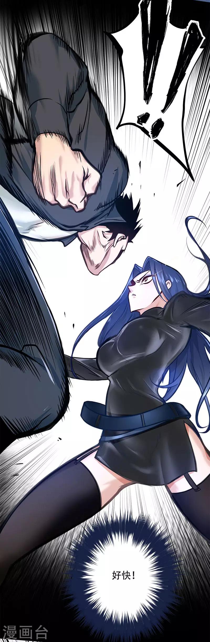 都市之最强狂兵韩漫全集-第5话无删减无遮挡章节图片 