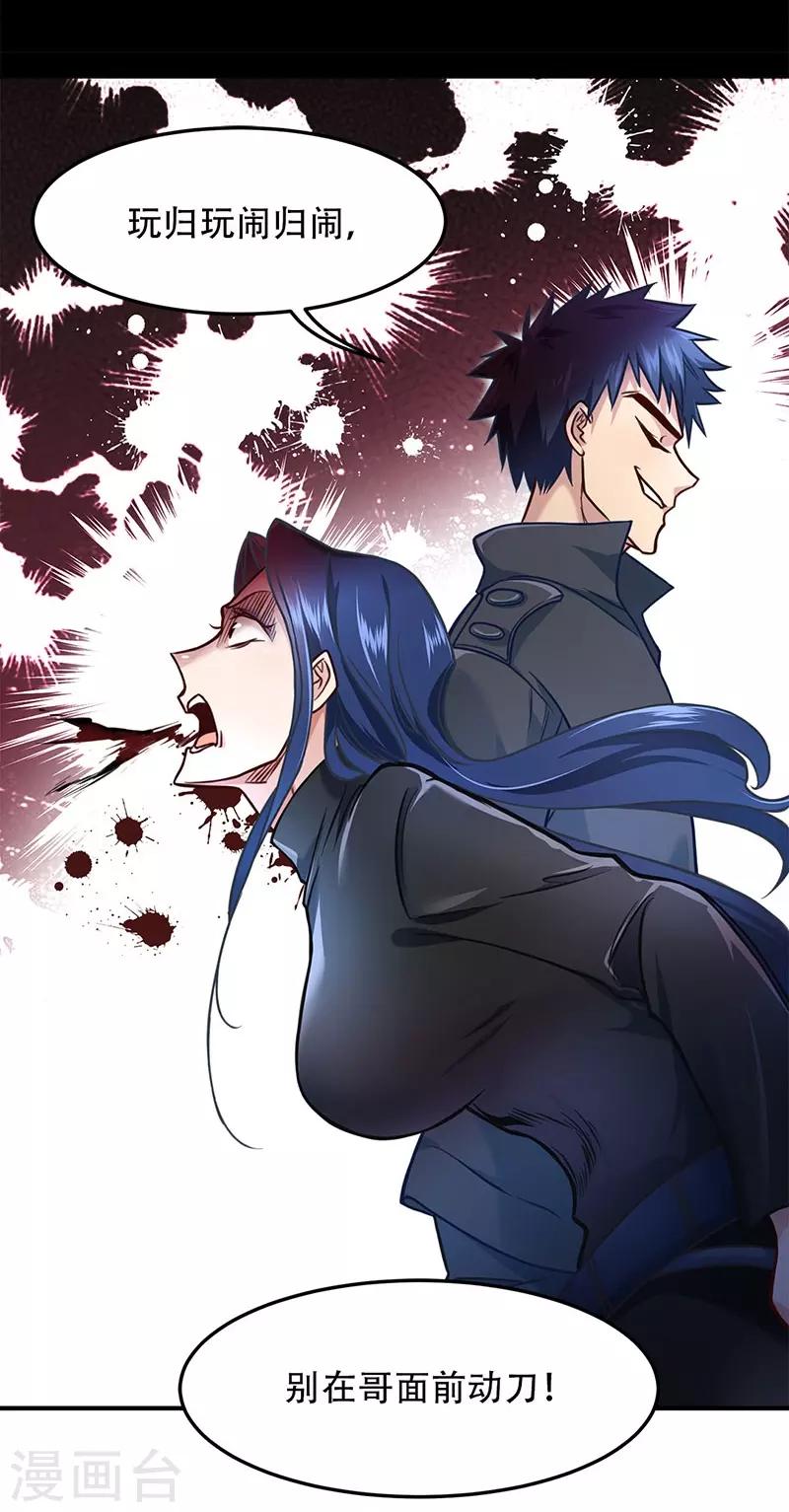 都市之最强狂兵韩漫全集-第5话无删减无遮挡章节图片 