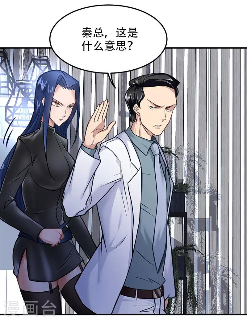都市之最强狂兵韩漫全集-第5话无删减无遮挡章节图片 
