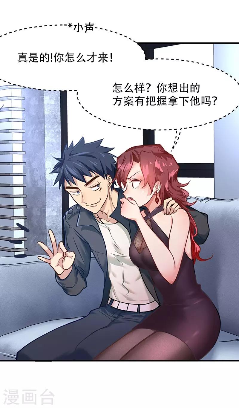 都市之最强狂兵韩漫全集-第5话无删减无遮挡章节图片 