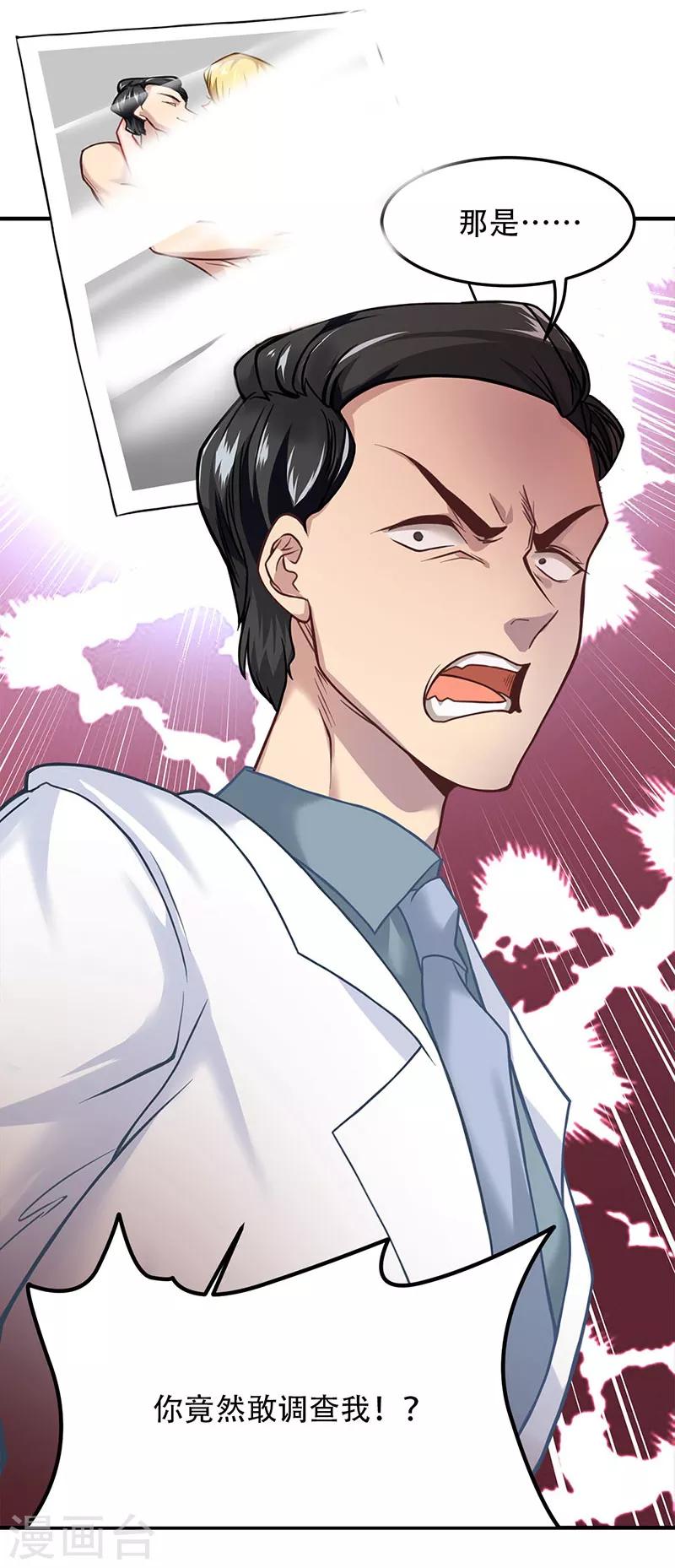 都市之最强狂兵韩漫全集-第5话无删减无遮挡章节图片 