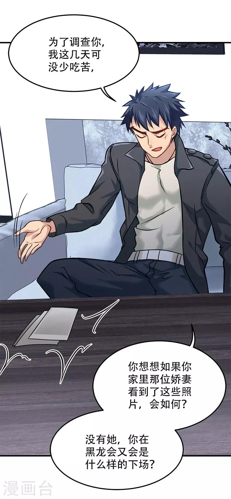 都市之最强狂兵韩漫全集-第5话无删减无遮挡章节图片 
