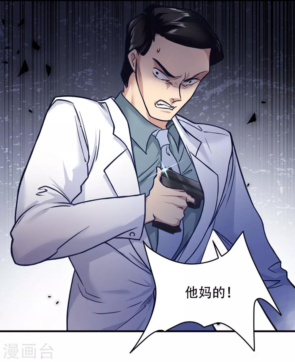 都市之最强狂兵韩漫全集-第6话无删减无遮挡章节图片 