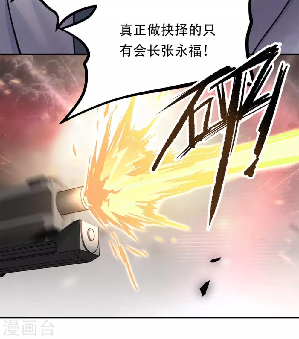 都市之最强狂兵韩漫全集-第6话无删减无遮挡章节图片 