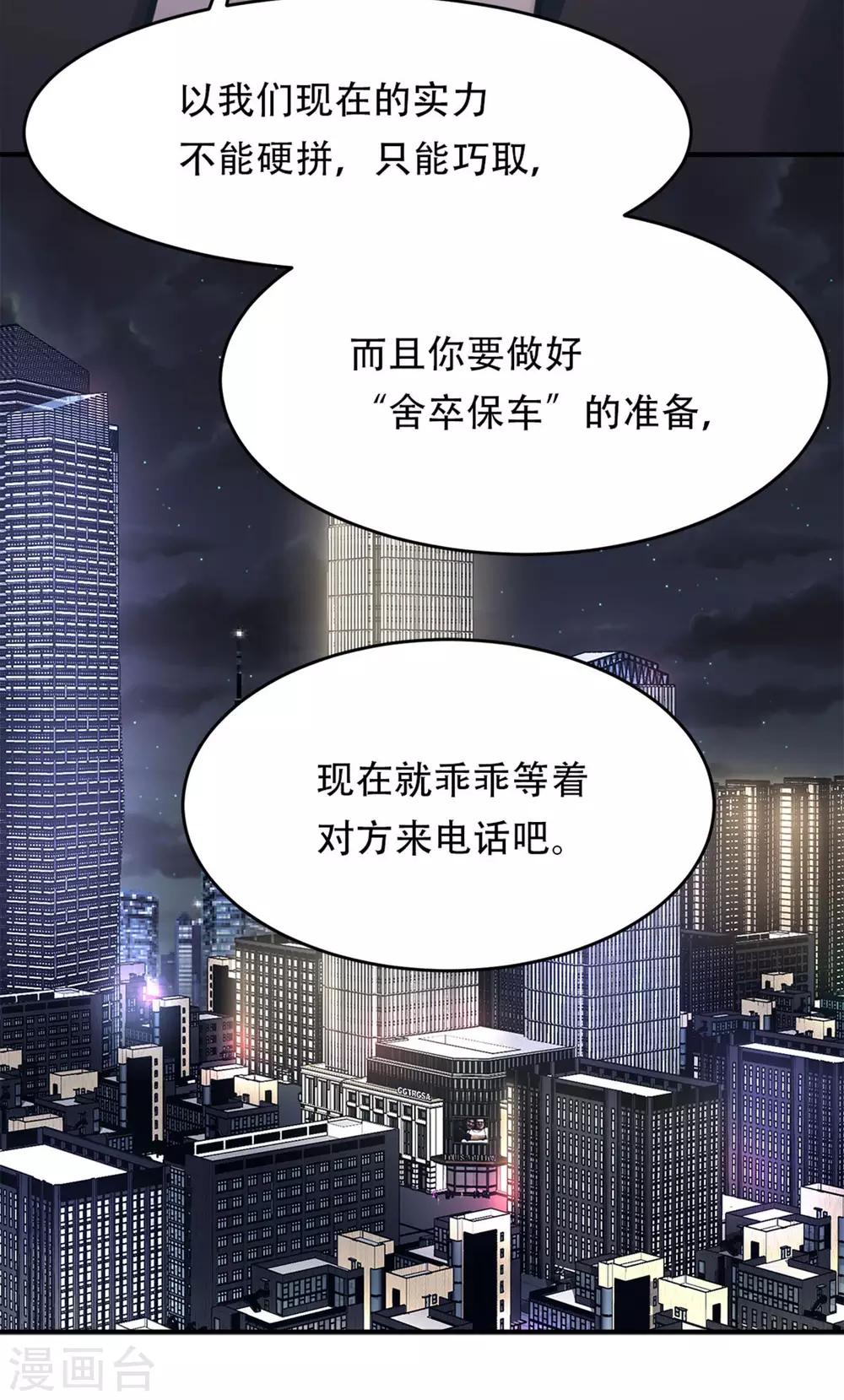 都市之最强狂兵韩漫全集-第6话无删减无遮挡章节图片 