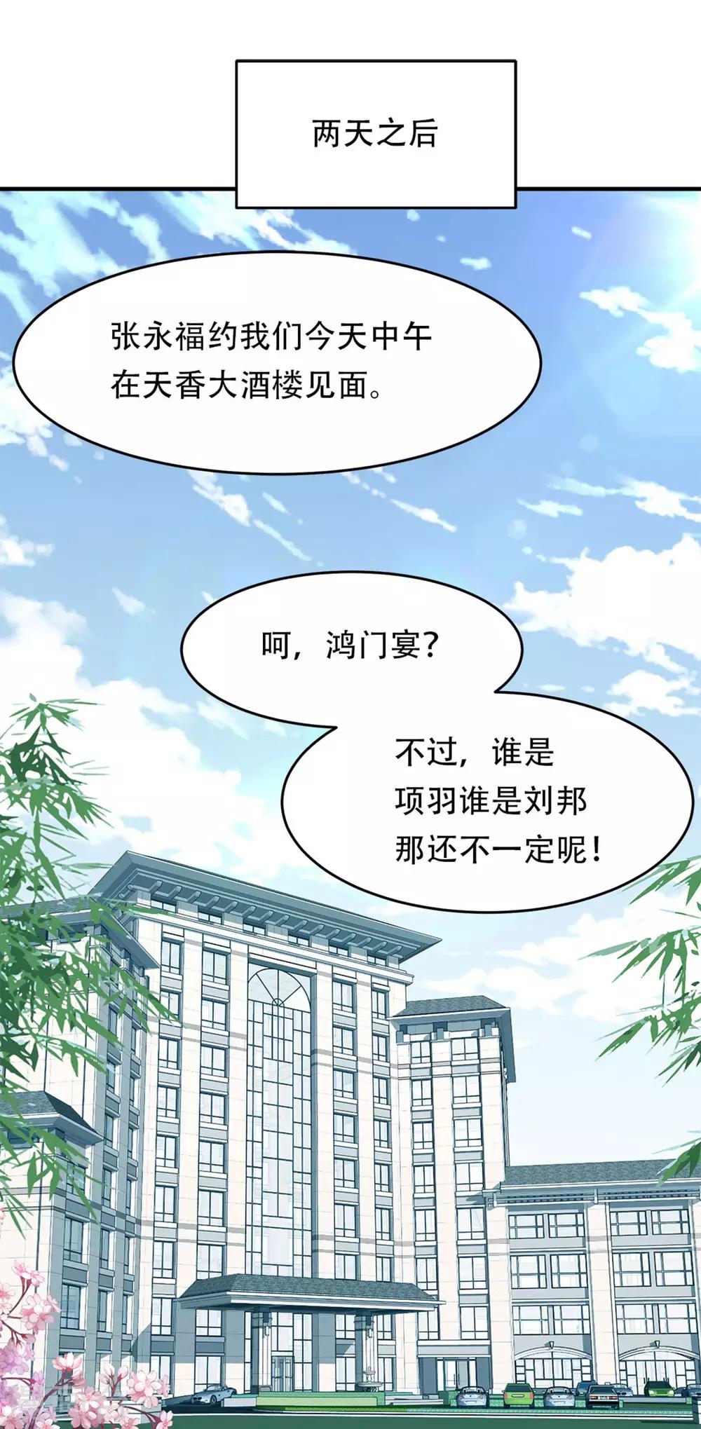 都市之最强狂兵韩漫全集-第6话无删减无遮挡章节图片 