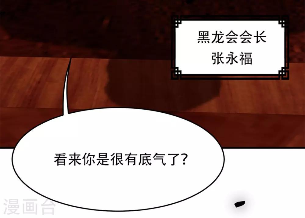都市之最强狂兵韩漫全集-第6话无删减无遮挡章节图片 