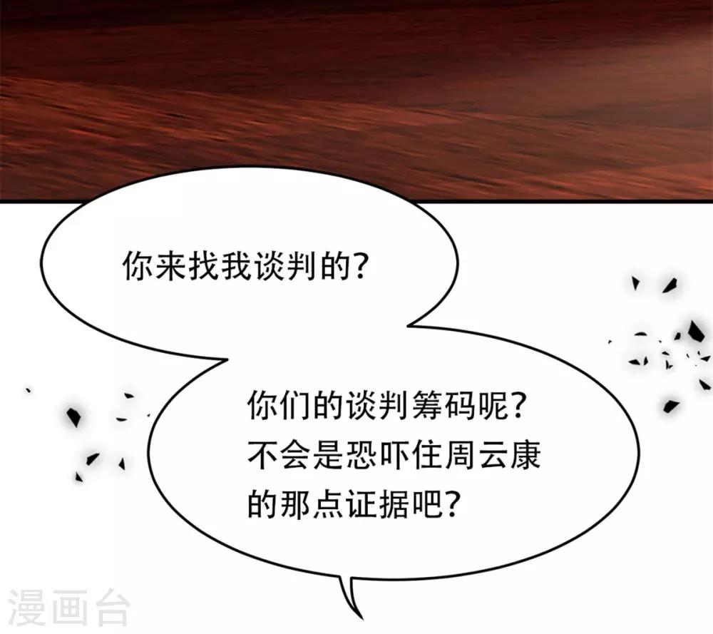 都市之最强狂兵韩漫全集-第6话无删减无遮挡章节图片 