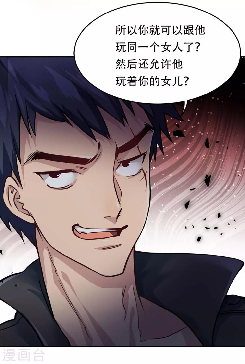 都市之最强狂兵韩漫全集-第6话无删减无遮挡章节图片 