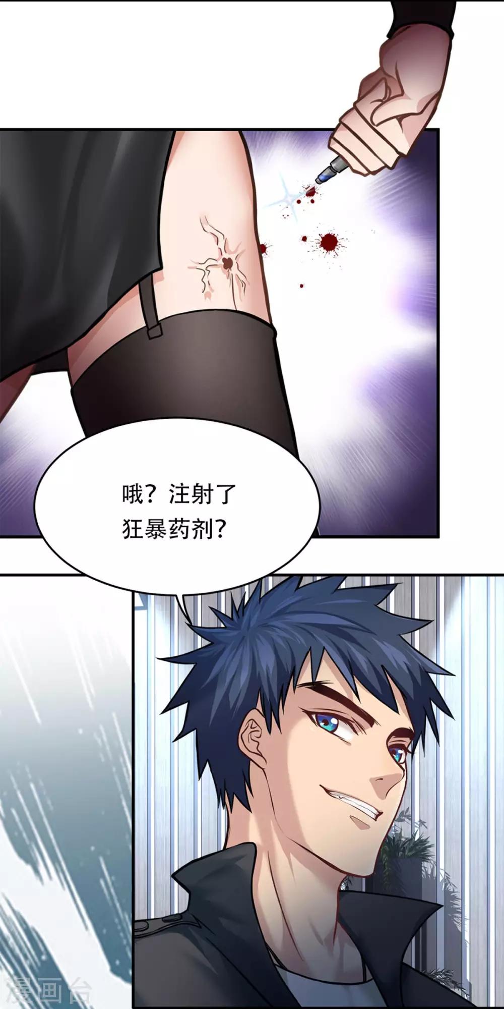 都市之最强狂兵韩漫全集-第6话无删减无遮挡章节图片 
